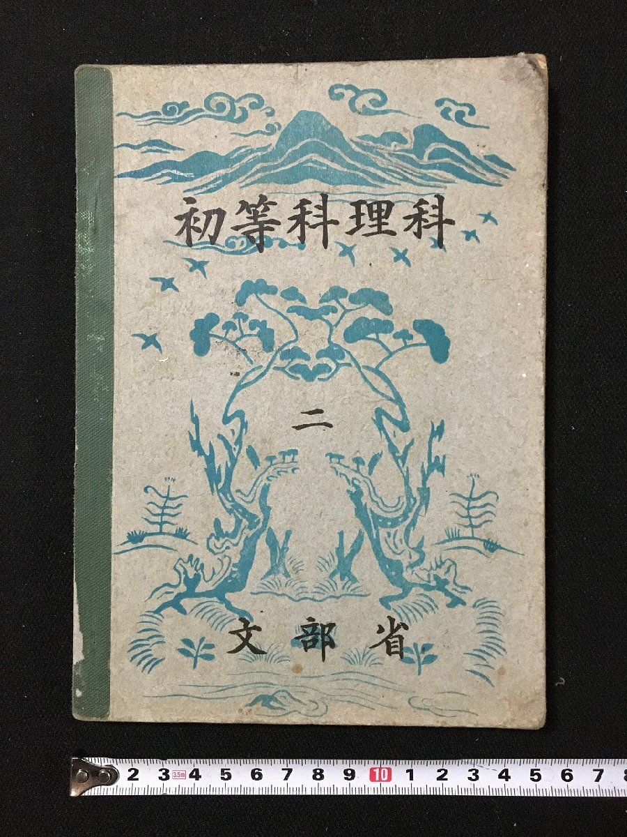 2025年最新】Yahoo!オークション -戦前(学習、教育)の中古品 2025年最新】Yahoo!オークション -戦前(学習、教育)の中古品