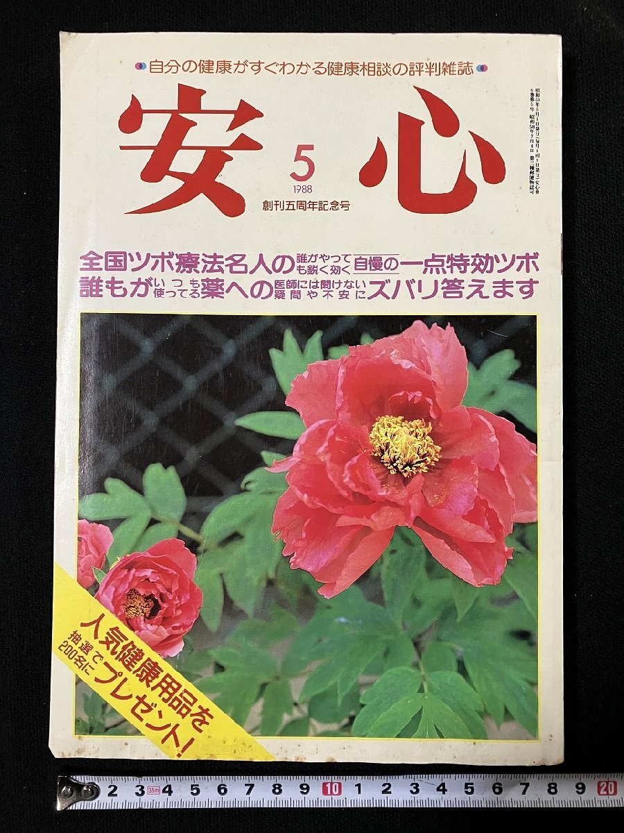 2025年最新】Yahoo!オークション -ツボ療法(本、雑誌)の中古品 2025年最新】Yahoo!オークション -ツボ療法(本、雑誌)の中古品