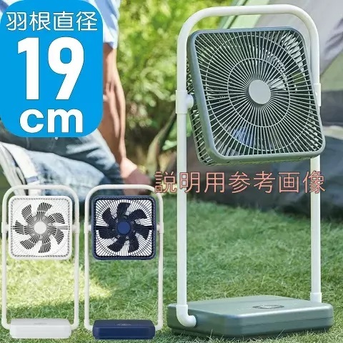 送料無料 新品 白 DOSHISHA PIERIA 充電式フォールディングファン FBV-193B 羽根径19cmコードレス 扇風機 折畳式 ピエリア ドウシシャ