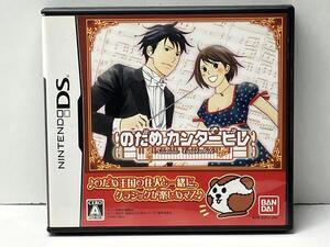 のだめカンタービレ ニンテンドーDS