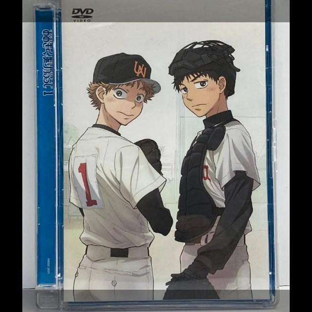 おおきく振りかぶって 1