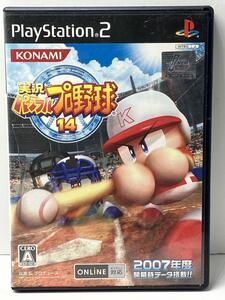 実況パワフルプロ野球14 PS2