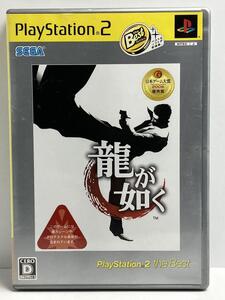 Best版 龍が如く