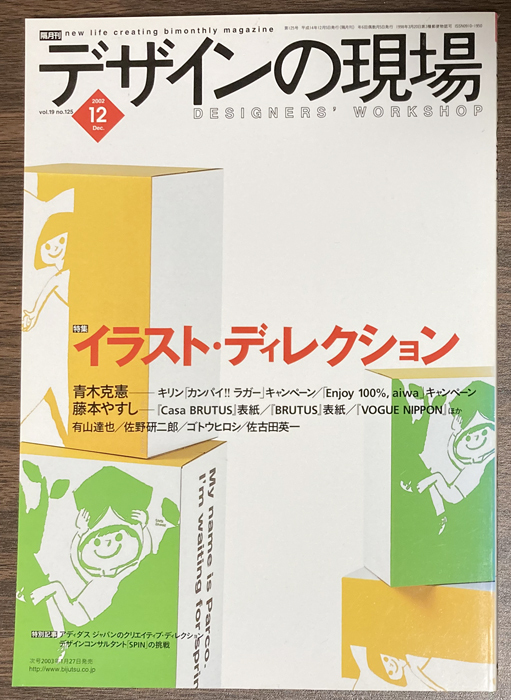 2025年最新】Yahoo!オークション -デザインの現場(本、雑誌)の