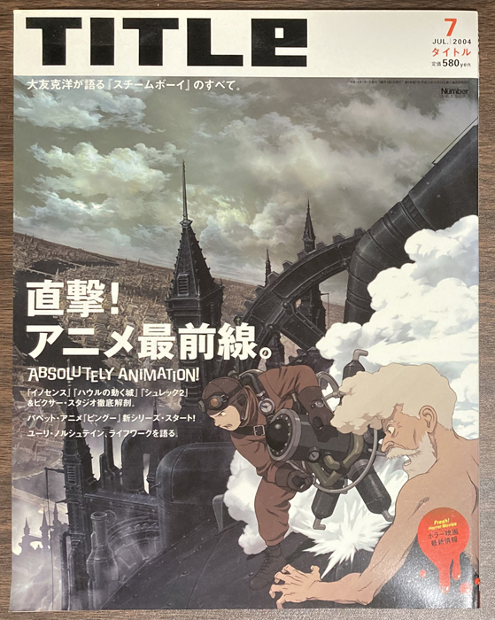2025年最新】Yahoo!オークション -スチームボーイ(本、雑誌)の