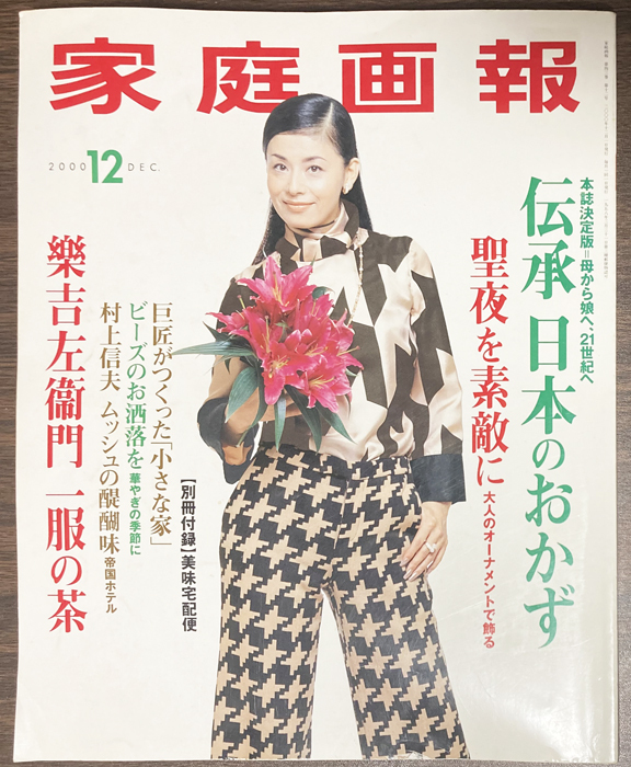 大地真央 パンフ 11冊 アート・デザイン・音楽