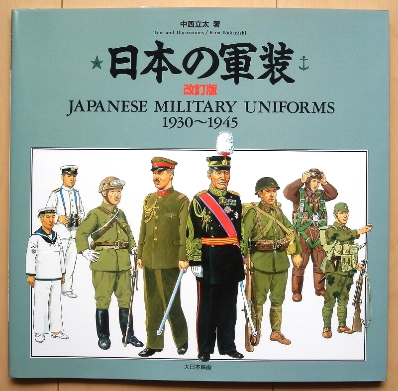 Yahoo!オークション -「第二次世界大戦 日本軍」(戦闘服) (個人 Yahoo!オークション -「第二次世界大戦 日本軍」(戦闘服) (個人