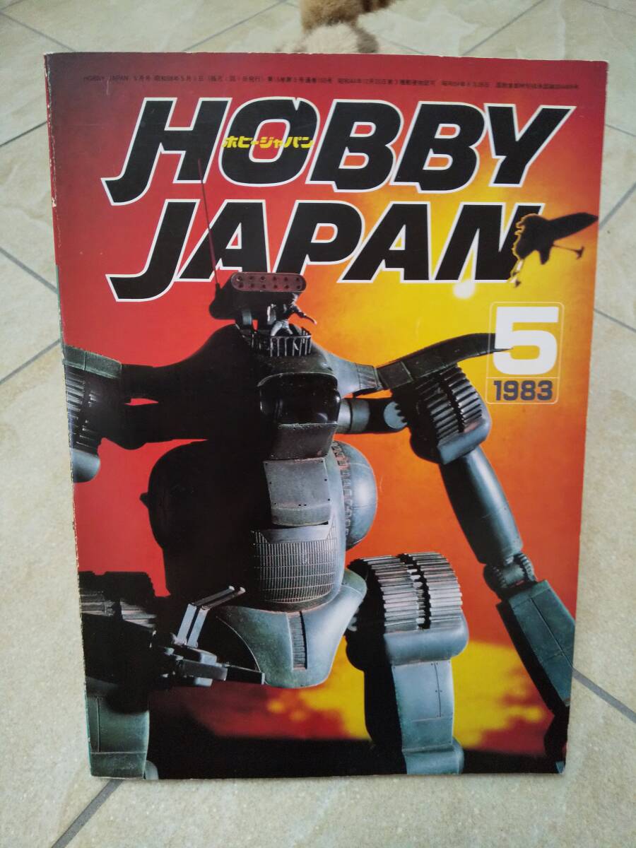 月刊Gun Professionals 2015年9月号 - 株式会社ホビージャパン
