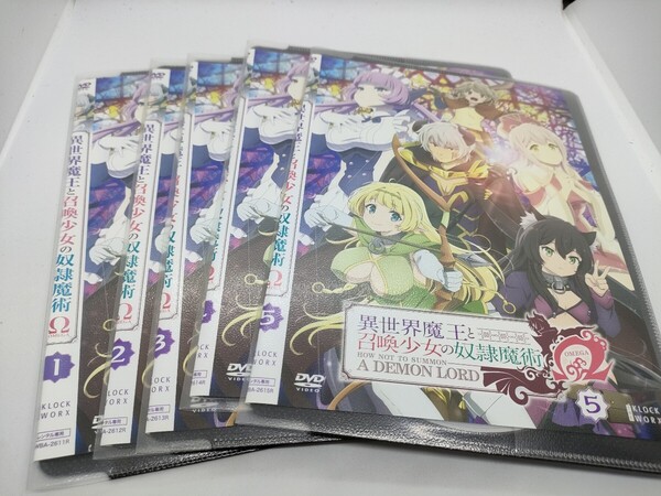 異世界魔王と召喚少女の奴隷魔術Ω 全5巻セット レンタル用DVD