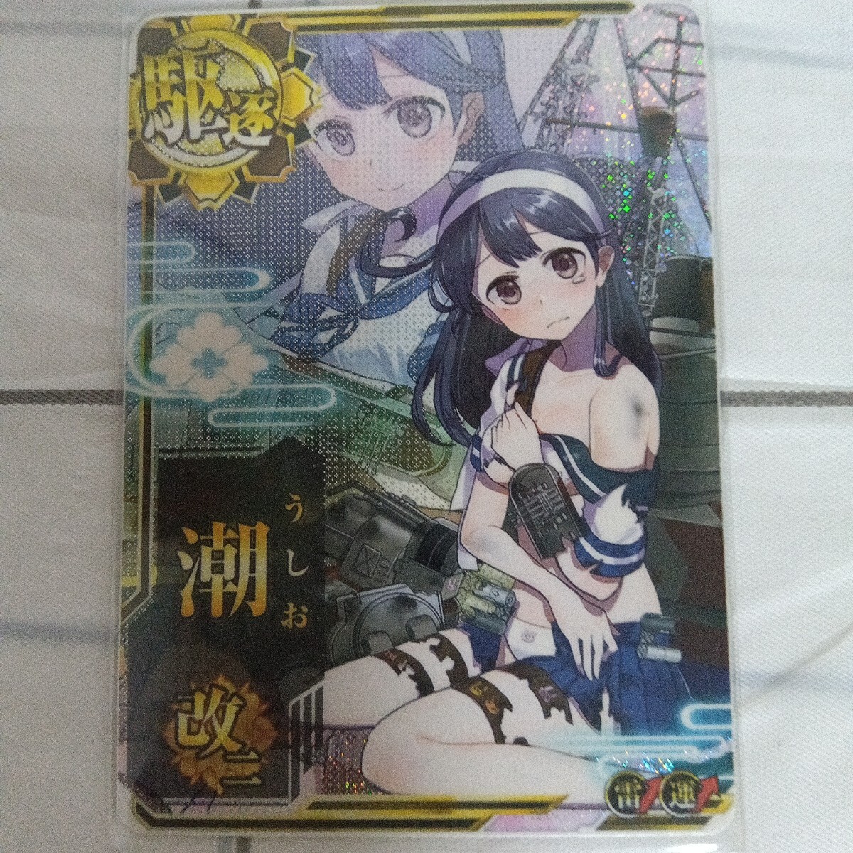 Yahoo!オークション -「艦これ アーケード 雷 改 中破」の落札 Yahoo!オークション -「艦これ アーケード 雷 改 中破」の落札