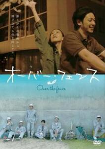 オーバー・フェンス レンタル落ち 中古 DVD