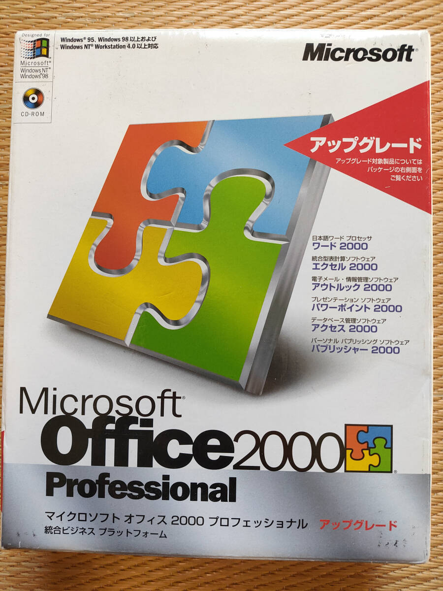 2025年最新】Yahoo!オークション -windows 2000 アップグレード 2025年最新】Yahoo!オークション -windows 2000 アップグレード