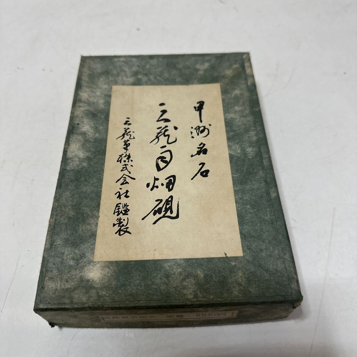 2025年最新】Yahoo!オークション -雨畑 硯の中古品・新品・未 2025年最新】Yahoo!オークション -雨畑 硯の中古品・新品・未