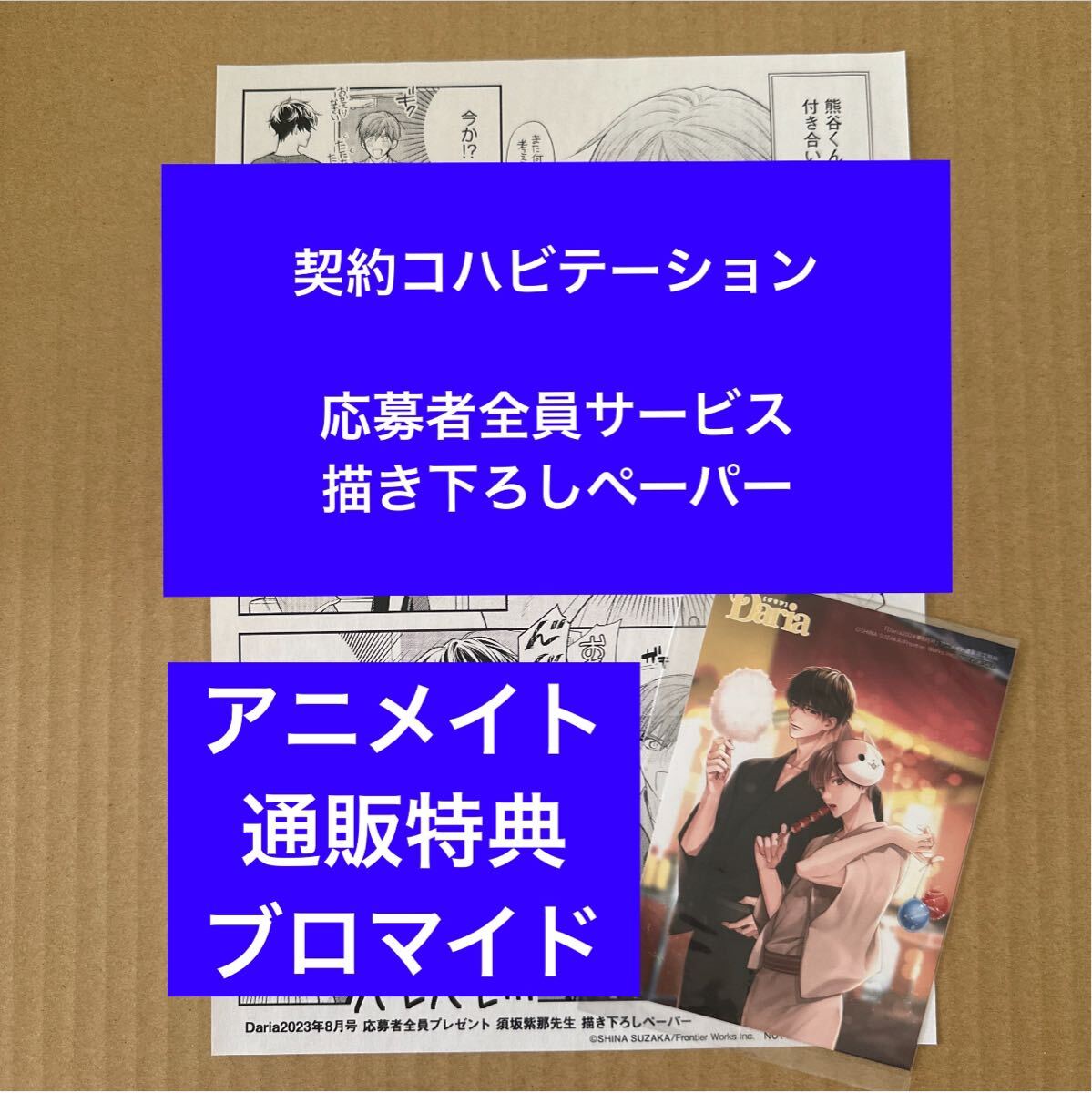 買い保障できる Yahoo!オークション -「応募者全員サービス」(ボーイズラブ 女性漫画