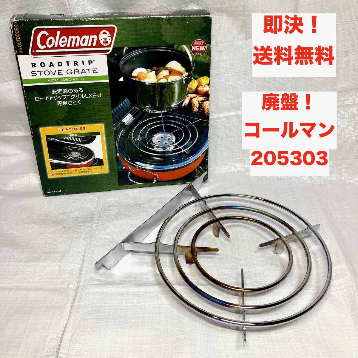 未使用】ロードトリップストーブグレート 五徳 ごとく 廃盤 希少 未使用】ロードトリップストーブグレート 五徳 ごとく 廃盤 希少