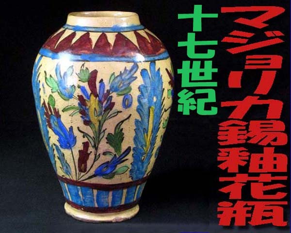 2647 古銅　エビス　花瓶　時代物 2647 古銅 エビス 花瓶 時代物
