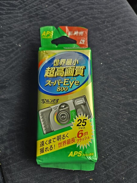 世界最小超高画質スーパーEye800 写ルンです 使い捨てカメラ 遠くまで明るく撮れる 世界最長6mフラッシュ フジフィルム FUJIFILM