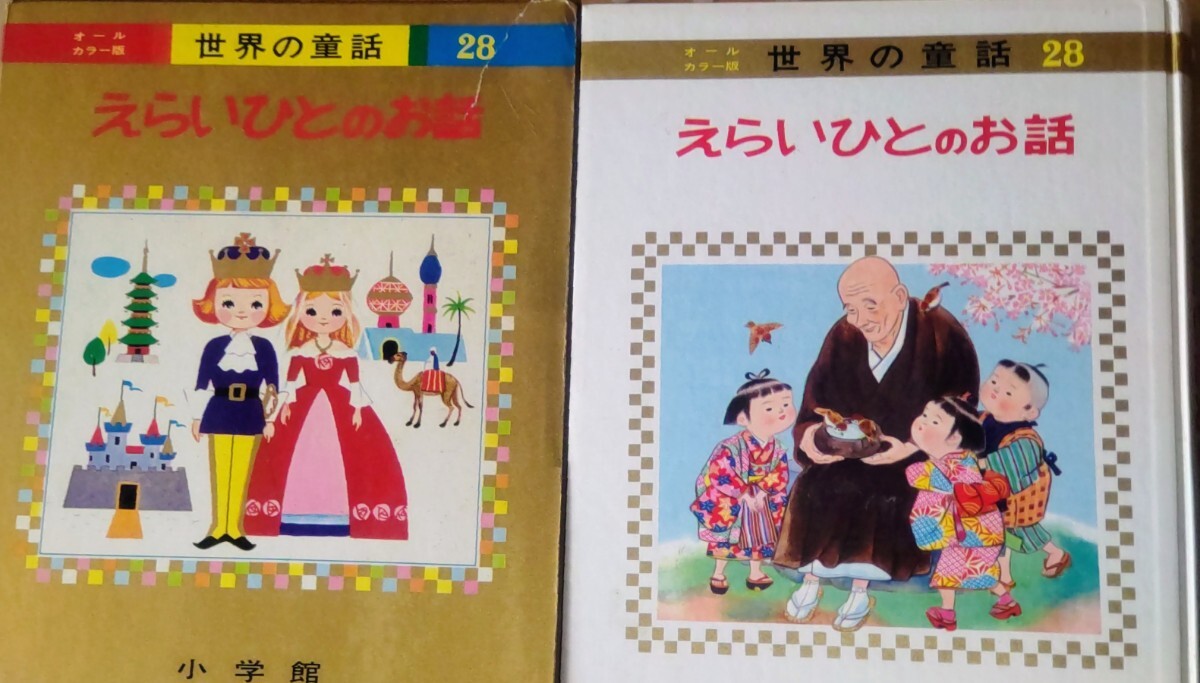 2025年最新】Yahoo!オークション -小学館オールカラー版世界の 2025年最新】Yahoo!オークション -小学館オールカラー版世界の