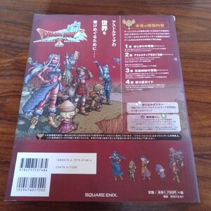 B550 ドラゴンクエストX目覚めし五つの種族 Wii 公式ガイドブック 上巻 世界編 ドラクエ 本 雑誌 ゲーム攻略本
