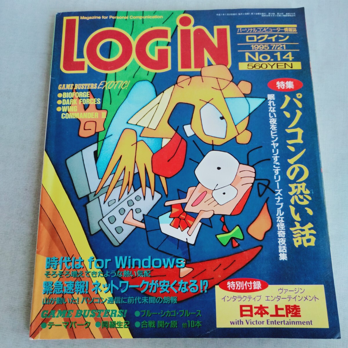 Yahoo!オークション -「ログイン 雑誌」の落札相場・落札価格 Yahoo!オークション -「ログイン 雑誌」の落札相場・落札価格