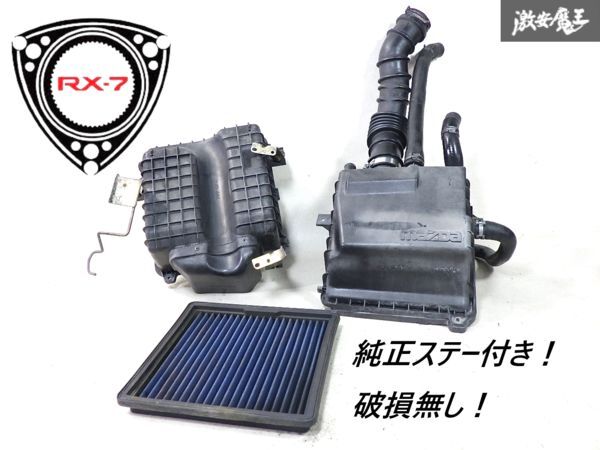Yahoo!オークション -「fd3s 純正エアクリーナー」の落札相場 Yahoo!オークション -「fd3s 純正エアクリーナー」の落札相場