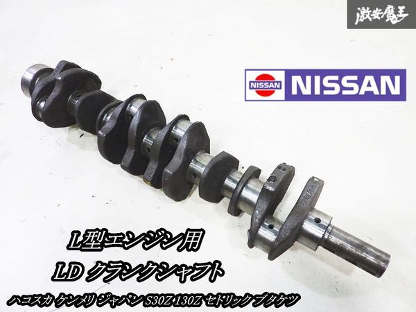 2025年最新】Yahoo!オークション -l型 クランクシャフトの中古品 2025年最新】Yahoo!オークション -l型 クランクシャフトの中古品