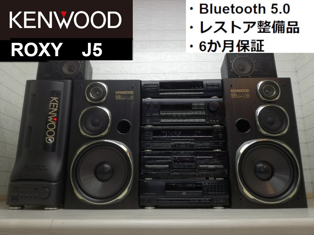 Yahoo!オークション -「kenwood roxy l5」(家電、AV、カメラ) の Yahoo!オークション -「kenwood roxy l5」(家電、AV、カメラ) の