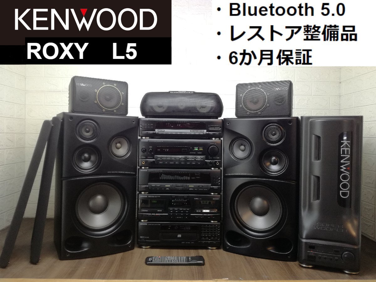 Yahoo!オークション -「kenwood コンポ roxy」の落札相場・落札価格 Yahoo!オークション -「kenwood コンポ roxy」の落札相場・落札価格