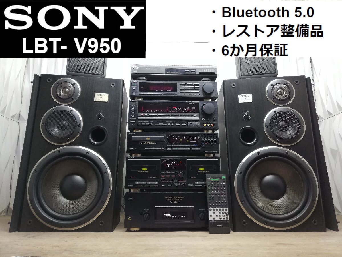 Yahoo!オークション -「sony lbt 950」の落札相場・落札価格 Yahoo!オークション -「sony lbt 950」の落札相場・落札価格