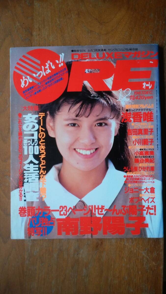Yahoo!オークション -「吉田真理子」(本、雑誌) の落札相場