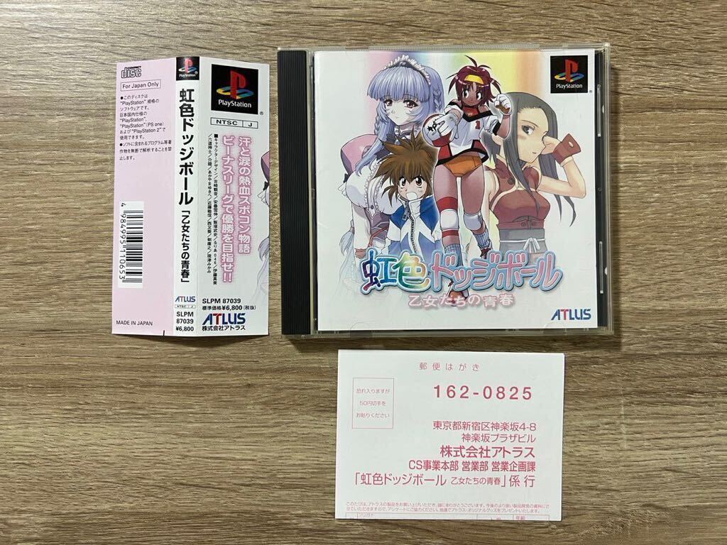 Yahoo!オークション -「虹色ドッジボール」(おもちゃ、ゲーム