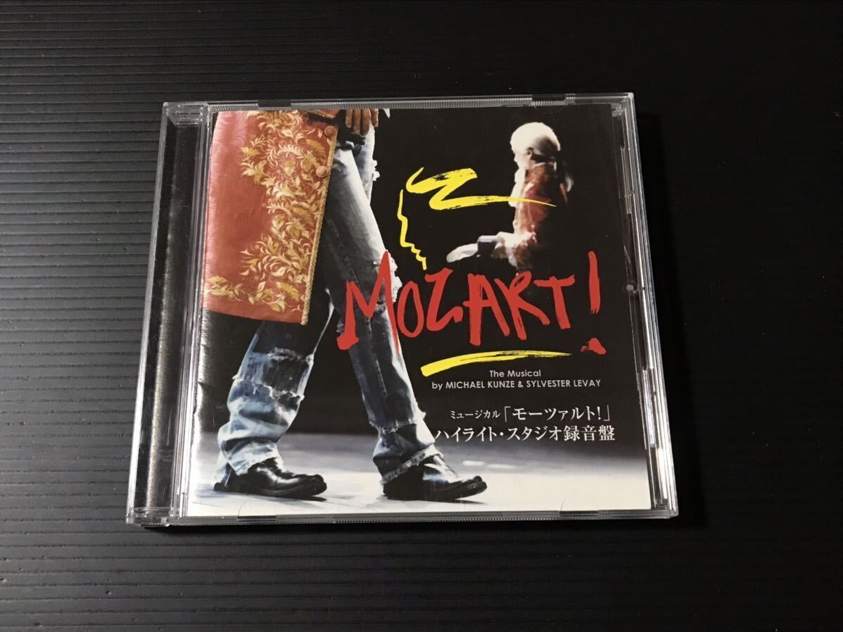Yahoo!オークション -「モーツァルト!cd 中川晃教」の落札相場 Yahoo!オークション -「モーツァルト!cd 中川晃教」の落札相場