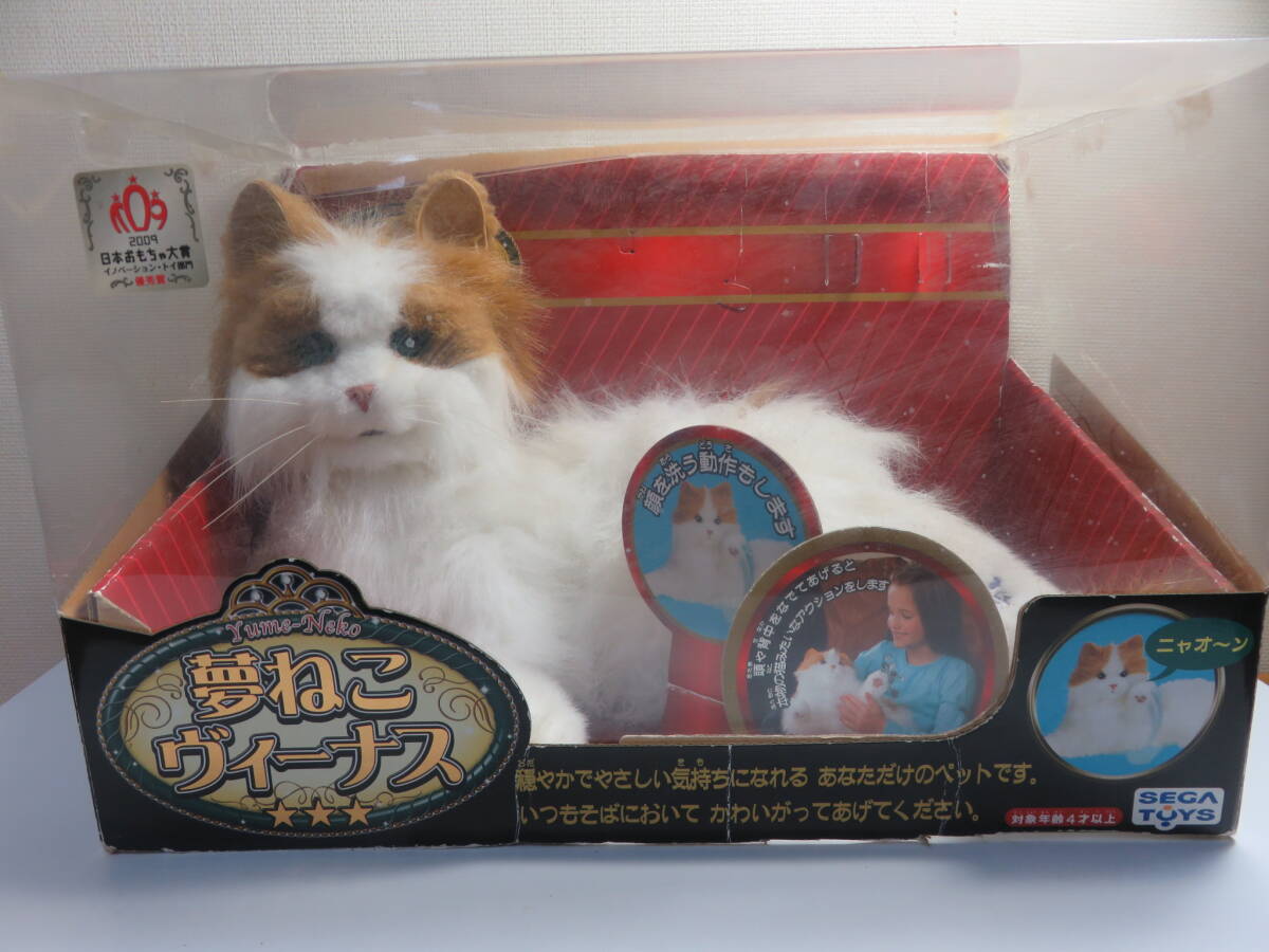 Yahoo!オークション -「セガトイズ 夢ねこ」(おもちゃ、ゲーム Yahoo!オークション -「セガトイズ 夢ねこ」(おもちゃ、ゲーム