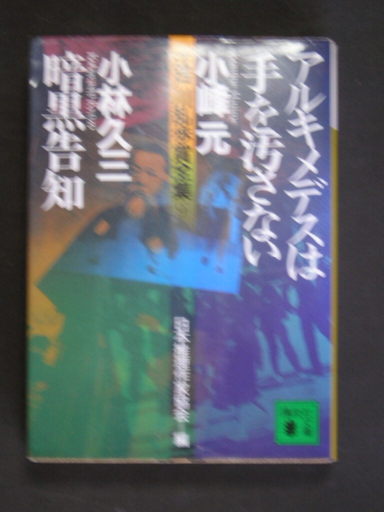 2025年最新】Yahoo!オークション -江戸川乱歩全集 講談社の中古 2025年最新】Yahoo!オークション -江戸川乱歩全集 講談社の中古