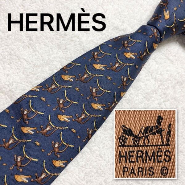 ■美品■HERMES エルメス ネクタイ 樹上の猿とワニ シルク100% フランス製 ブルー×ブラウン系 ビジネス
