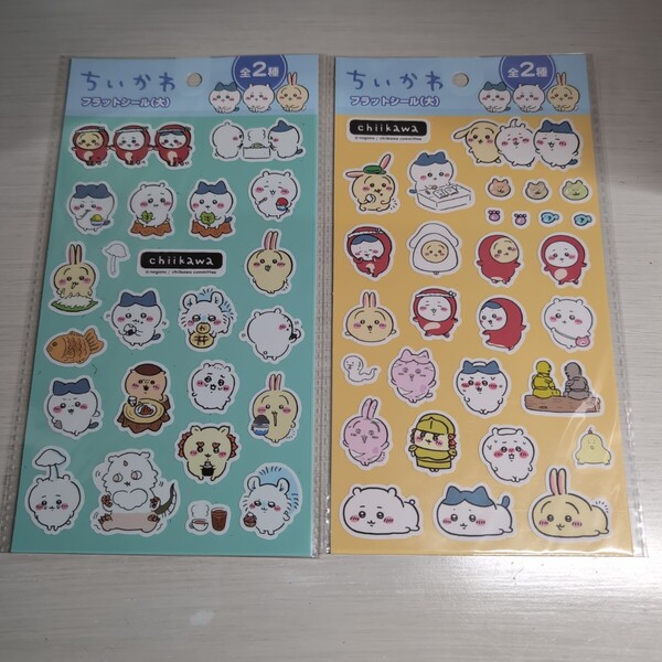 ちいかわ フラットシール(大)2種セット【送料無料・匿名配送】