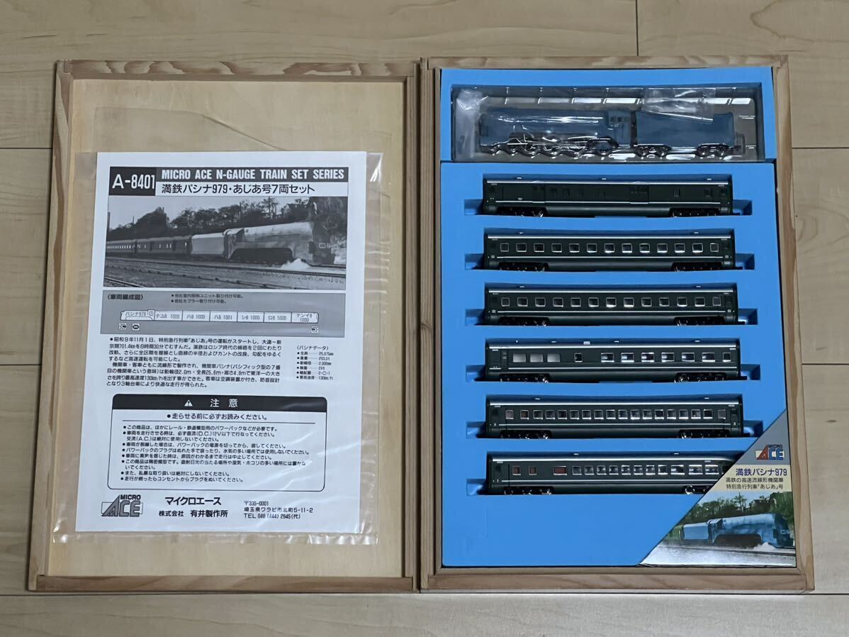 Yahoo!オークション -「マイクロエース パシナ」(鉄道模型) の Yahoo!オークション -「マイクロエース パシナ」(鉄道模型) の