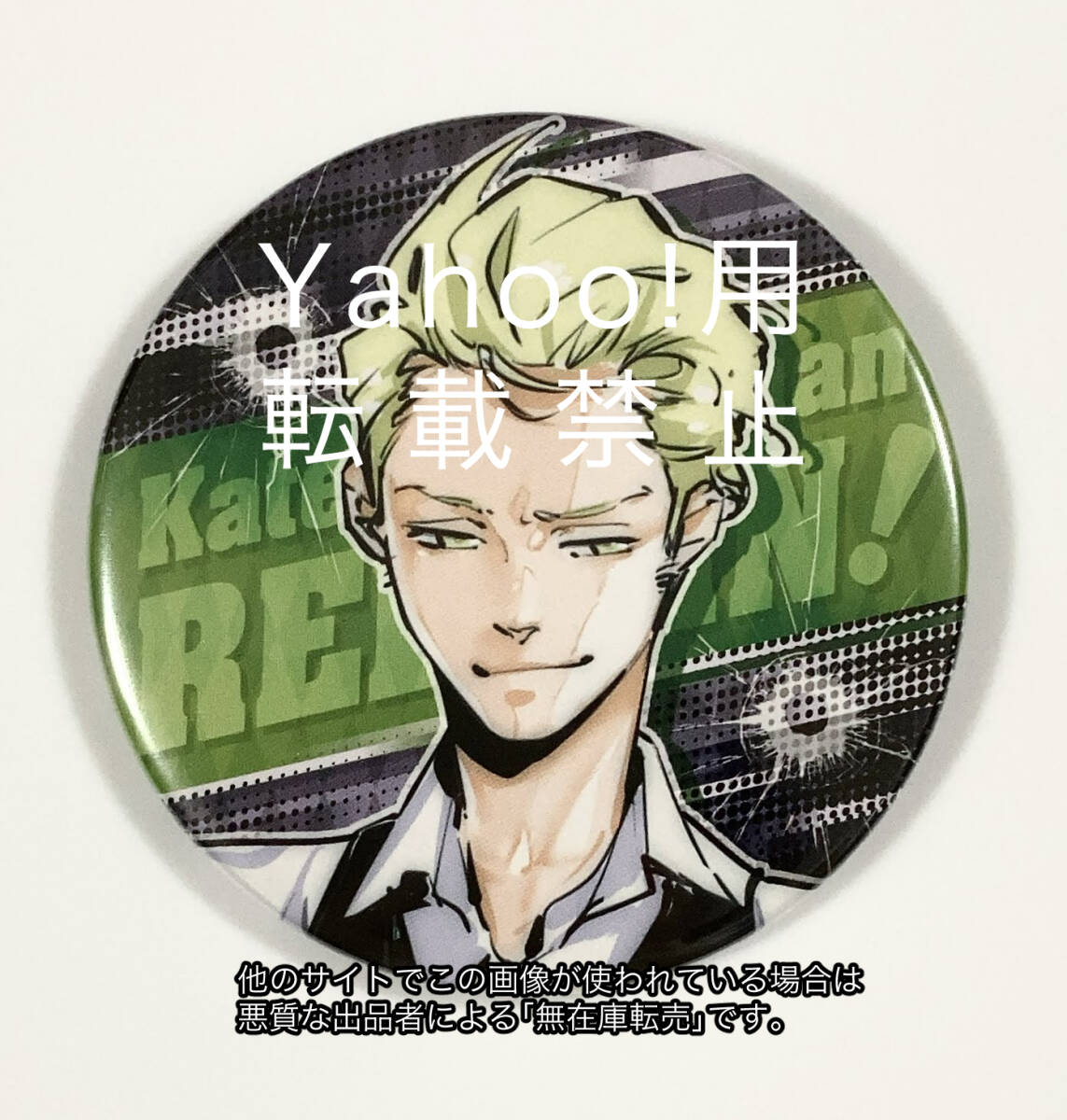 2025年最新】Yahoo!オークション -天野明展 缶バッジの中古品 2025年最新】Yahoo!オークション -天野明展 缶バッジの中古品