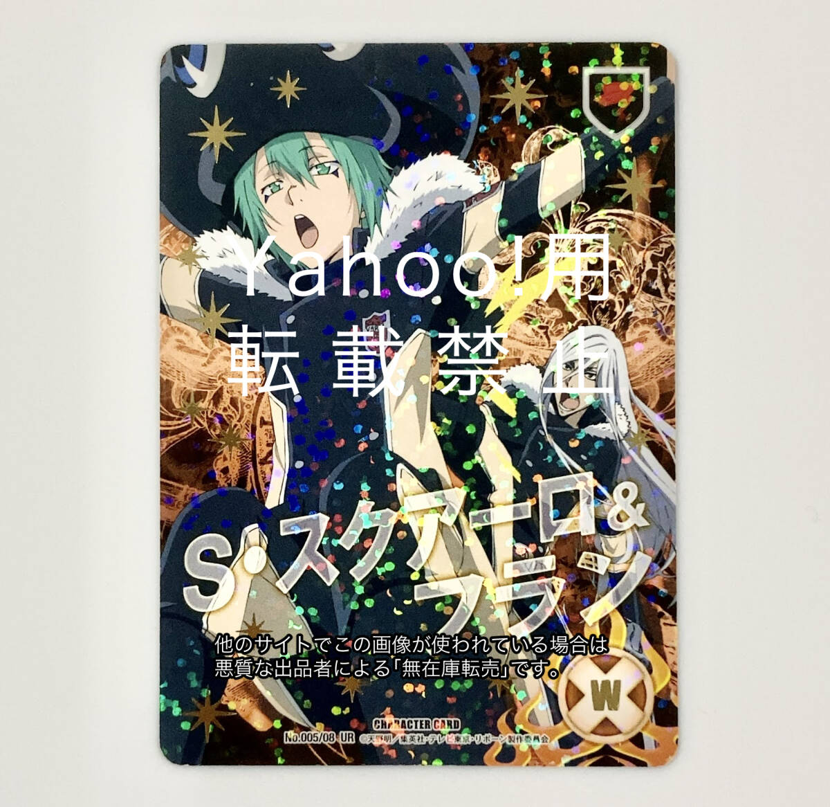 2025年最新】Yahoo!オークション -reborn ccg スクアーロの中古 2025年最新】Yahoo!オークション -reborn ccg スクアーロの中古