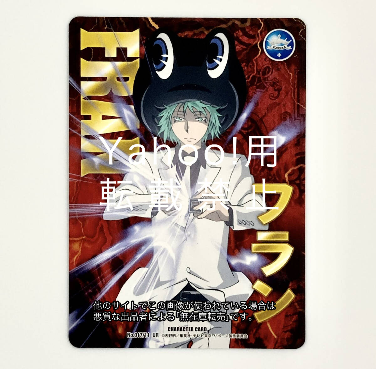 REBORN CCG カード 第9弾 UR No.008 雲雀恭弥 箔押しサイン REBORN CCG カード 第9弾 UR No.008 雲雀恭弥 箔押しサイン