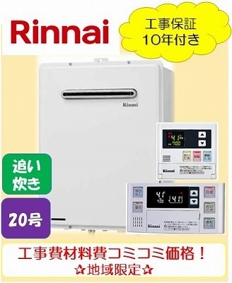 2025年最新】Yahoo!オークション -リンナイ ruf a2005sawの中古 2025年最新】Yahoo!オークション -リンナイ ruf a2005sawの中古