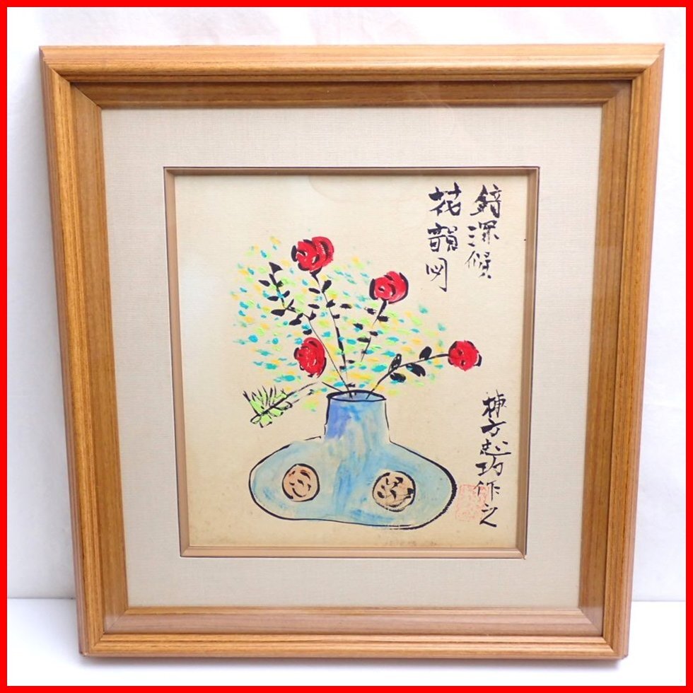 Yahoo!オークション -「油彩 絵画 花」の落札相場・落札価格 Yahoo!オークション -「油彩 絵画 花」の落札相場・落札価格
