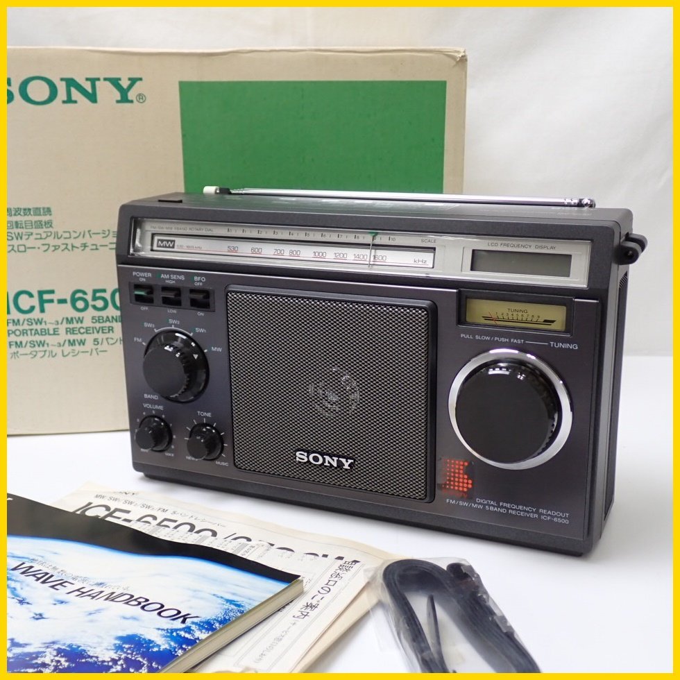 Yahoo!オークション -「SONY ICF 6500」の落札相場・落札価格 Yahoo!オークション -「SONY ICF 6500」の落札相場・落札価格