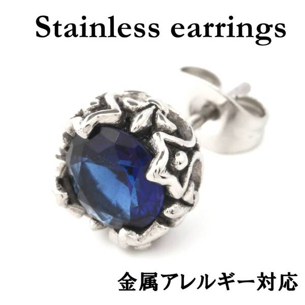 ピアス メンズ レディース 7mm 片耳 金属アレルギー対応 青 ブルー