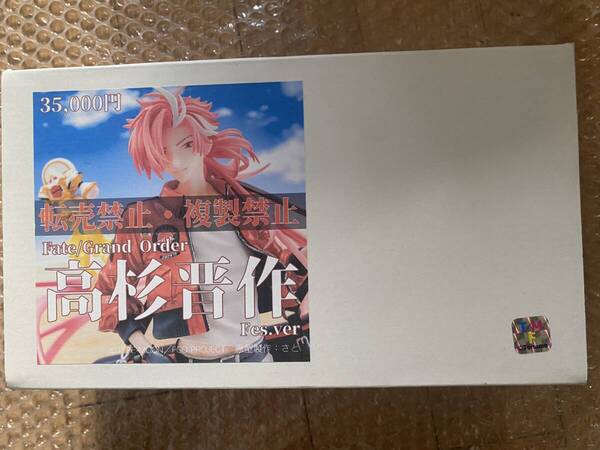 となりのモケイフェスティバル6 となも6 高杉晋作 FES.ver FGO ガレージキット 新品未開封品 ワンフェス