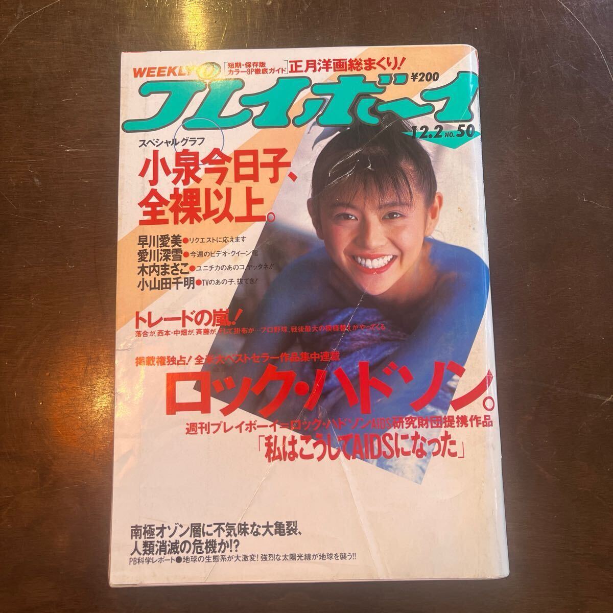 Yahoo!オークション -「プレイボーイ 昭和61年」の落札相場・落札価格 Yahoo!オークション -「プレイボーイ 昭和61年」の落札相場・落札価格