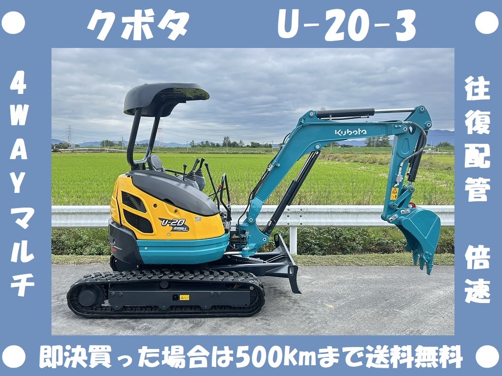 Yahoo!オークション -「クボタ u-20」(車体) (トラック、ダンプ