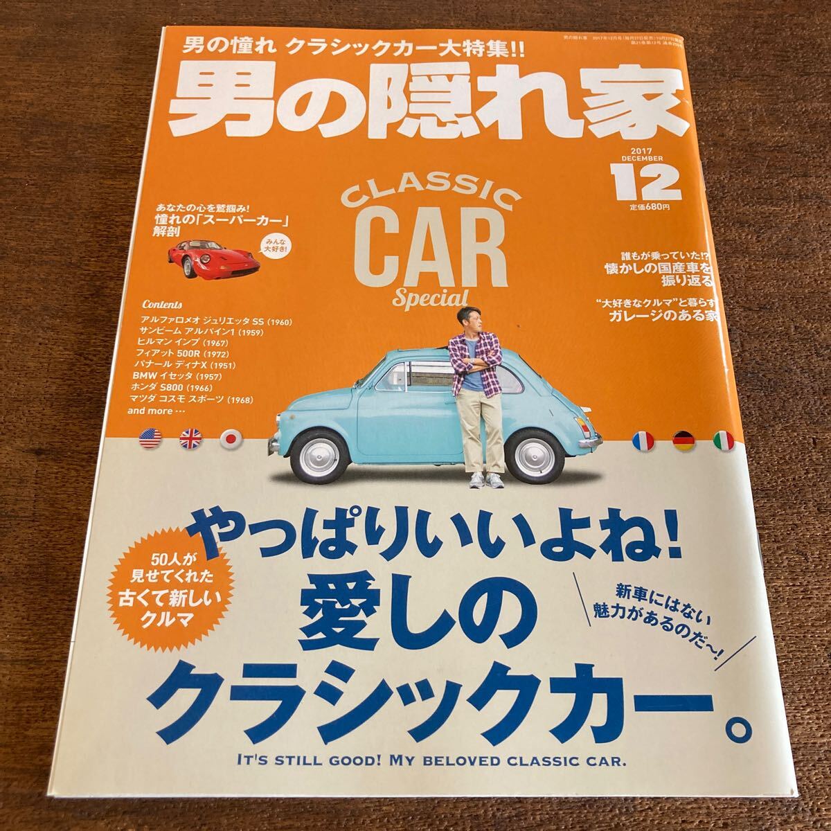 2025年最新】Yahoo!オークション -クラシックカー(本、雑誌)の 2025年最新】Yahoo!オークション -クラシックカー(本、雑誌)の