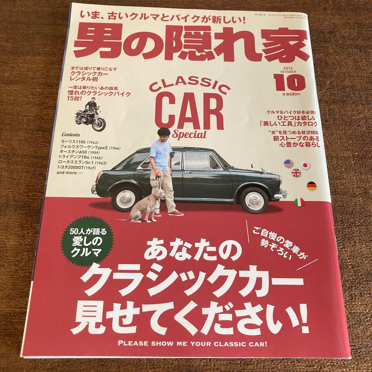 2025年最新】Yahoo!オークション -クラシックカー(本、雑誌)の 2025年最新】Yahoo!オークション -クラシックカー(本、雑誌)の