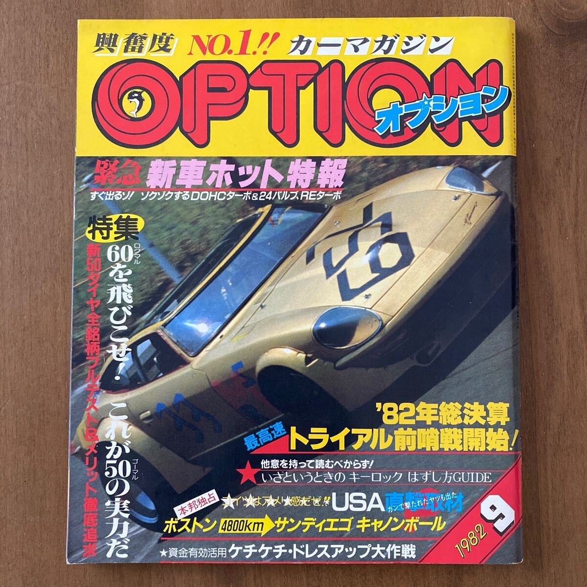 2025年最新】Yahoo!オークション -option 雑誌の中古品・新品